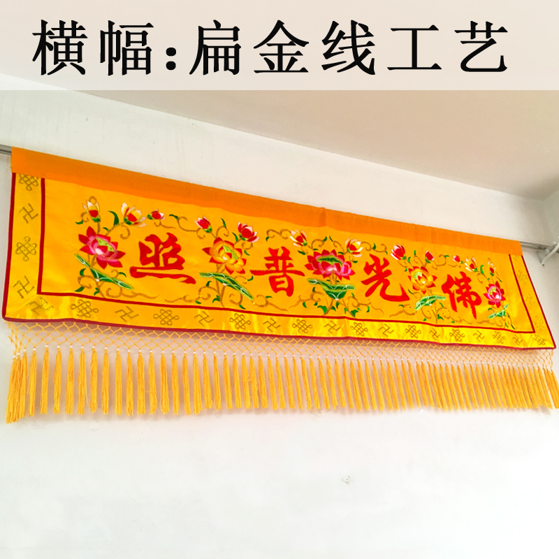 불교 도구 도매 불교 FO GUANG PU ZHAO H - Home Textiles Wholesale 리뷰 및 가격